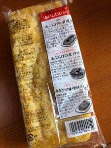 越後栃尾本舗
