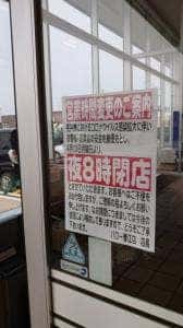 北欧倶楽部 春江店