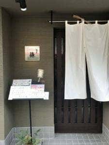 旬菜 篠