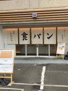 銀座に志かわ 福岡薬院店