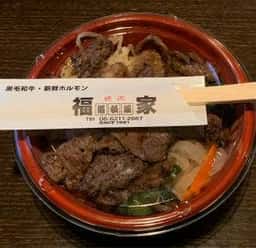 焼肉 福家
