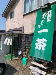 一茶