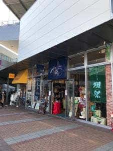 酒のやまもと 森ノ宮店