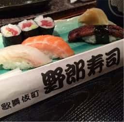 野郎寿司本店