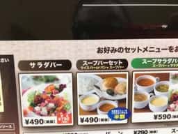 ステーキ宮 石岡店