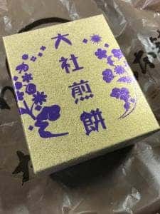 大社煎餅 下諏訪店