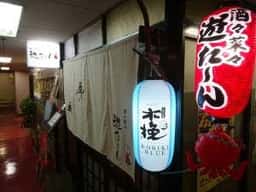 酒々菜々 遊た～ん 南森町店