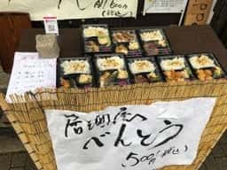 和彩 しっぽり屋