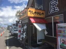 麺屋 てんやわんや