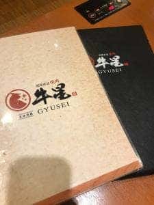 焼肉牛星 越谷店