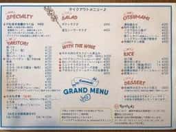 焼鳥のけむまき