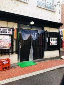 苫小牧栄寿司