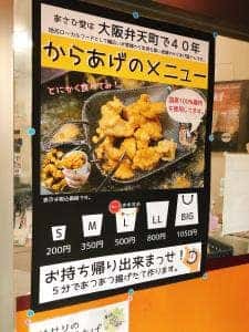 ニュージョイスあさひどう