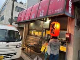 丸中商店