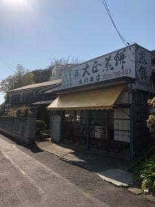 大正煎餅 木川商店