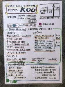 よりどころ KOO