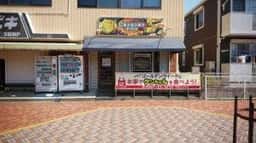 広島お好み焼きケンちゃん