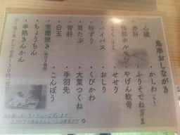 鳥串屋ななしの テイクアウト専門店