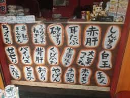鳥串屋ななしの テイクアウト専門店