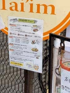タイーム