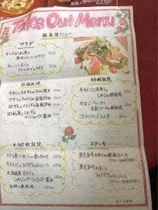 創作お好み焼 富岳