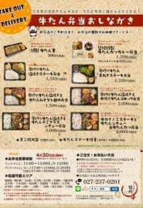 牛タン料理 居酒屋 哲粋