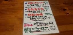 酒華菜