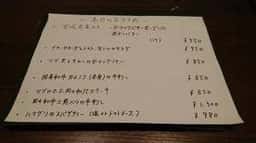 鉄板ビストロGAKU