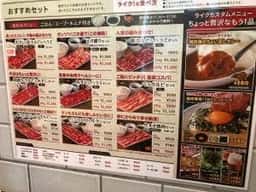 焼肉ライク 熊本下通店