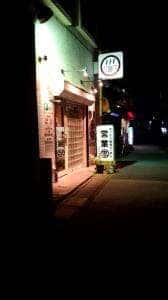 麺屋まる忠