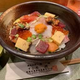 すし処洲