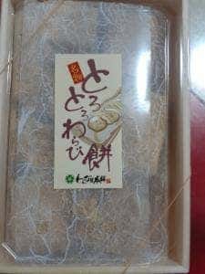わらび屋本舗 福島店