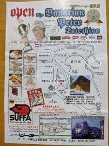 レストラン ピーター