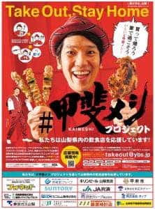 てっぱん秀 S