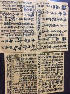 龍馬 本店