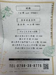 炭鶏焼 だいこくさん