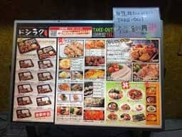 ドシラク