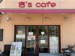 杏's cafe