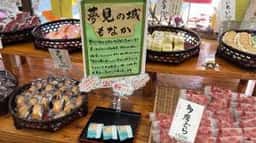 新岩城菓子舗