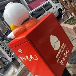 幸福だんご