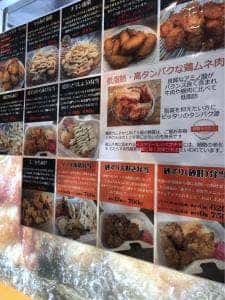 鶏笑 多治見店