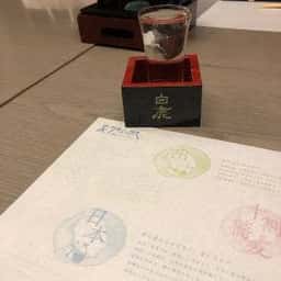 白鹿クラシックス