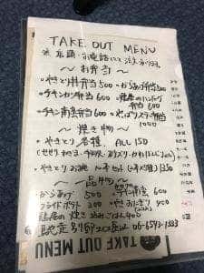 備長焼鳥 串料理 馳走別邸 大阪北掘江