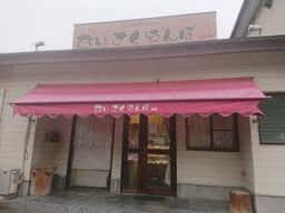 甘いさくらんぼ