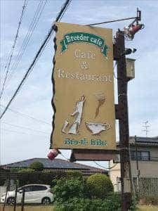 ぶりーだーかふぇ