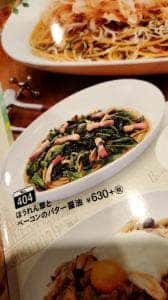 ジョリーパスタ 並木元町店
