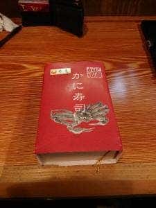 かに道楽 京都本店