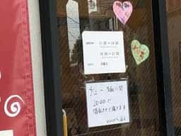唐揚げ工房 いいから