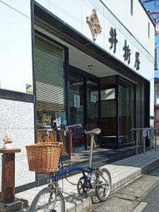 井桁屋