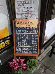 しお川